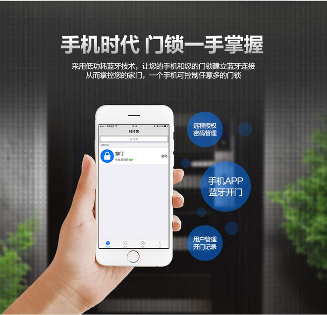 为什么手机蓝牙解锁的智能锁逐渐被远程解锁取代？(图1)