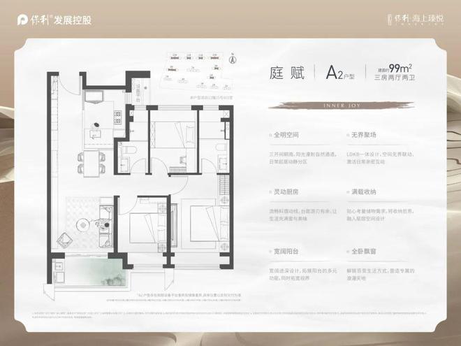 保利海上臻悦售楼处【官方】-2024保利海上臻悦首页网站@百度百科(图12)