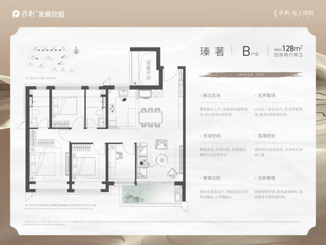 保利海上臻悦售楼处【官方】-2024保利海上臻悦首页网站@百度百科(图19)