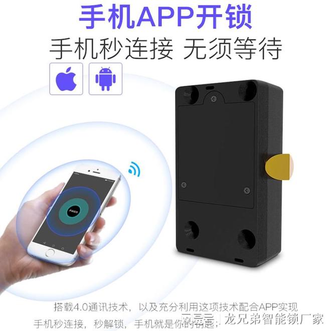 智能蓝牙抽屉柜门锁智能门锁批发、零售厂家提供了全面的保护(图1)