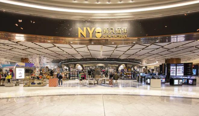 澳门特别行政区25周年庆典——NY8新八佰伴感谢日盛情邀请(图1)