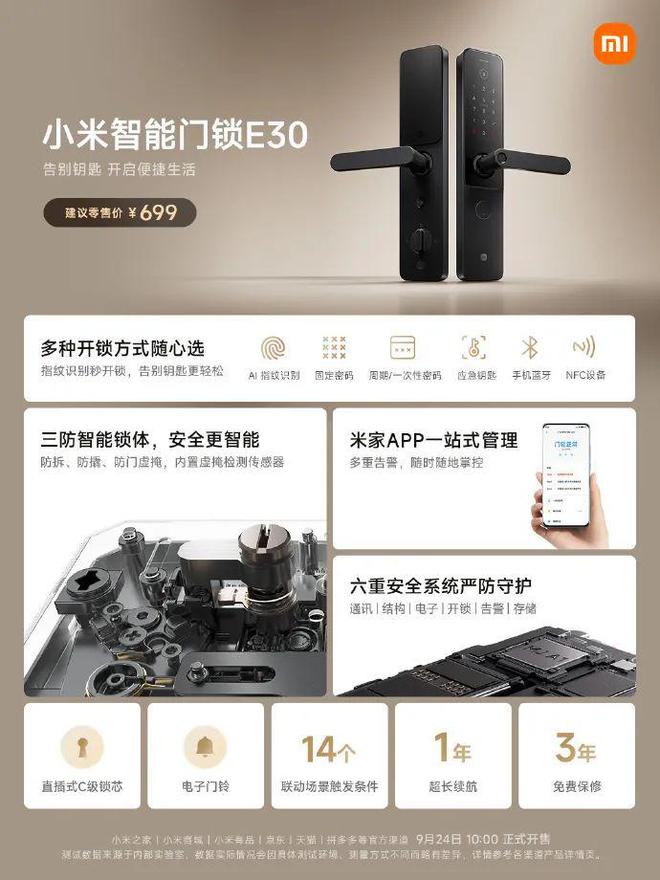 9月智能锁新品大盘点：鹿客、小米、卡萨帝、360、卡萨帝、TP-LINK……谁家(图4)