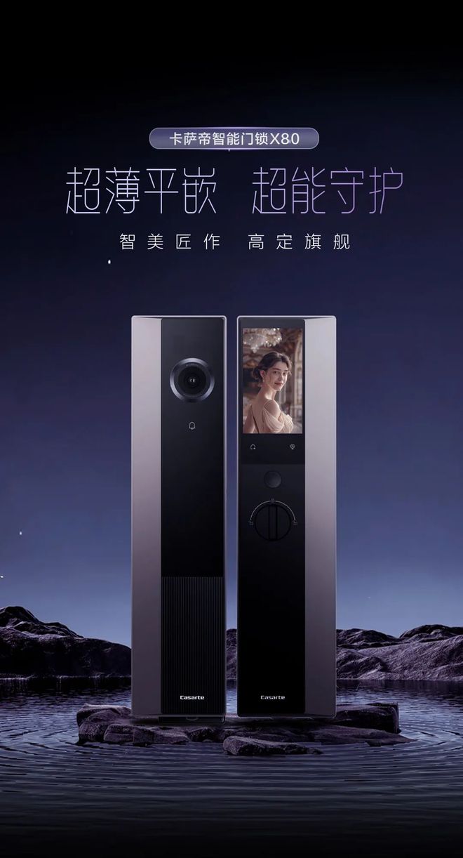 9月智能锁新品大盘点：鹿客、小米、卡萨帝、360、卡萨帝、TP-LINK……谁家(图5)