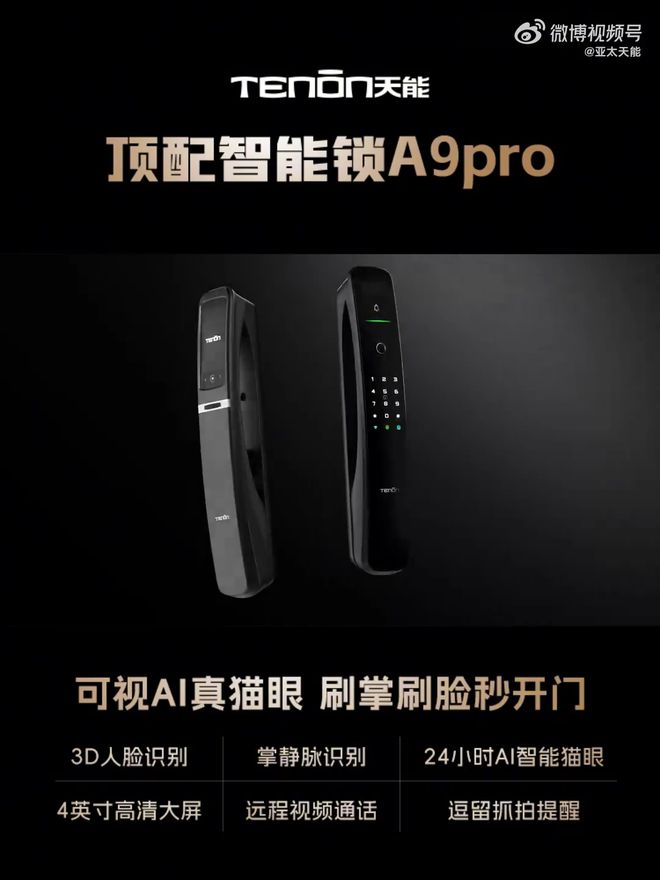 9月智能锁新品大盘点：鹿客、小米、卡萨帝、360、卡萨帝、TP-LINK……谁家(图7)
