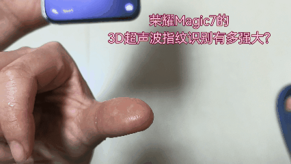 湿手同样秒解锁看荣耀Magic7系列3D指纹识别有多香(图2)
