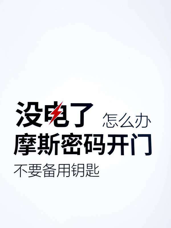 TONYON智能锁的这个功能可以不常用但必须要有……(图2)
