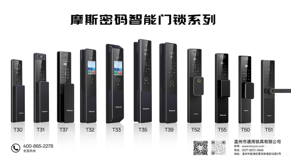 TONYON智能锁的这个功能可以不常用但必须要有……(图4)