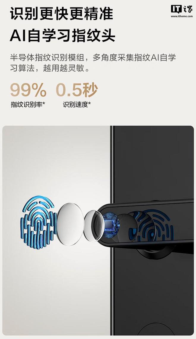 京东京造推出 M10 智能指纹门锁369 元(图3)