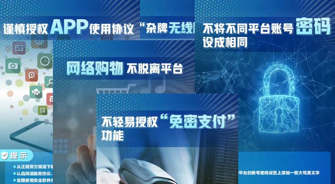北京海庆律师事务所-个人信息安全保护很重要！(图2)