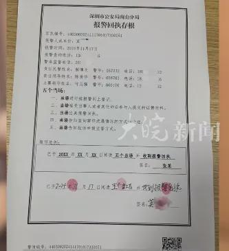 炸裂！情侣入住酒店突遭陌生男子闯入……(图2)