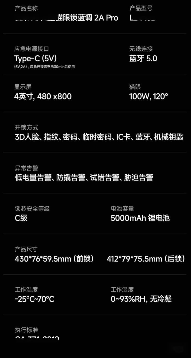 云米智能门锁2A Pro人脸猫眼版上市：3D结构光解锁售价999元(图4)