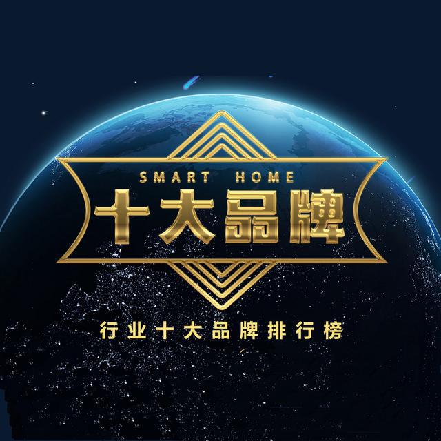 2025年消费者最喜爱的智能锁十大品牌排行（指纹锁十大品牌排